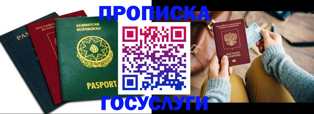 временная регистрация адрес в Туймазы